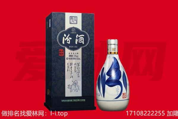 禄劝县回收汾酒.jpg