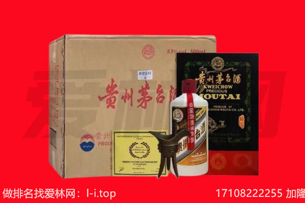 禄劝县回收茅台酒礼盒空酒瓶.jpg